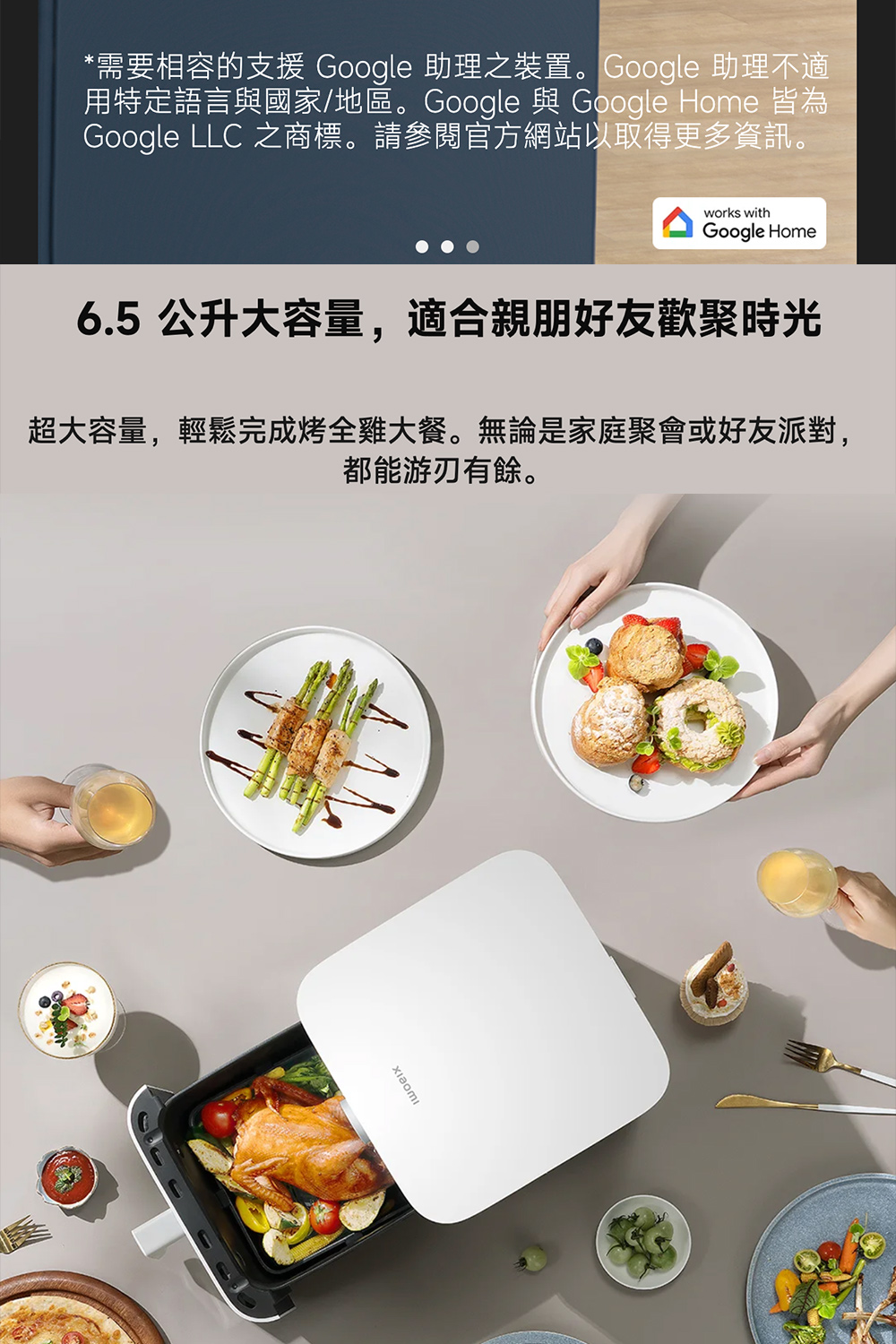 用特定語言與國家地區。Google 與Google Home 皆為