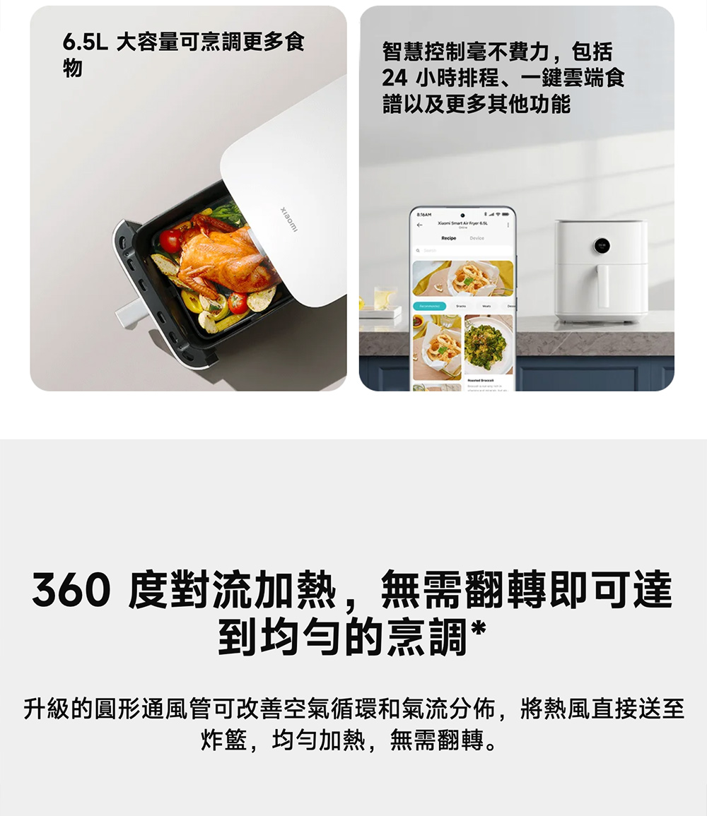 升級的圆形通風管可改善空氣循環和氣流分佈,將熱風直接送至