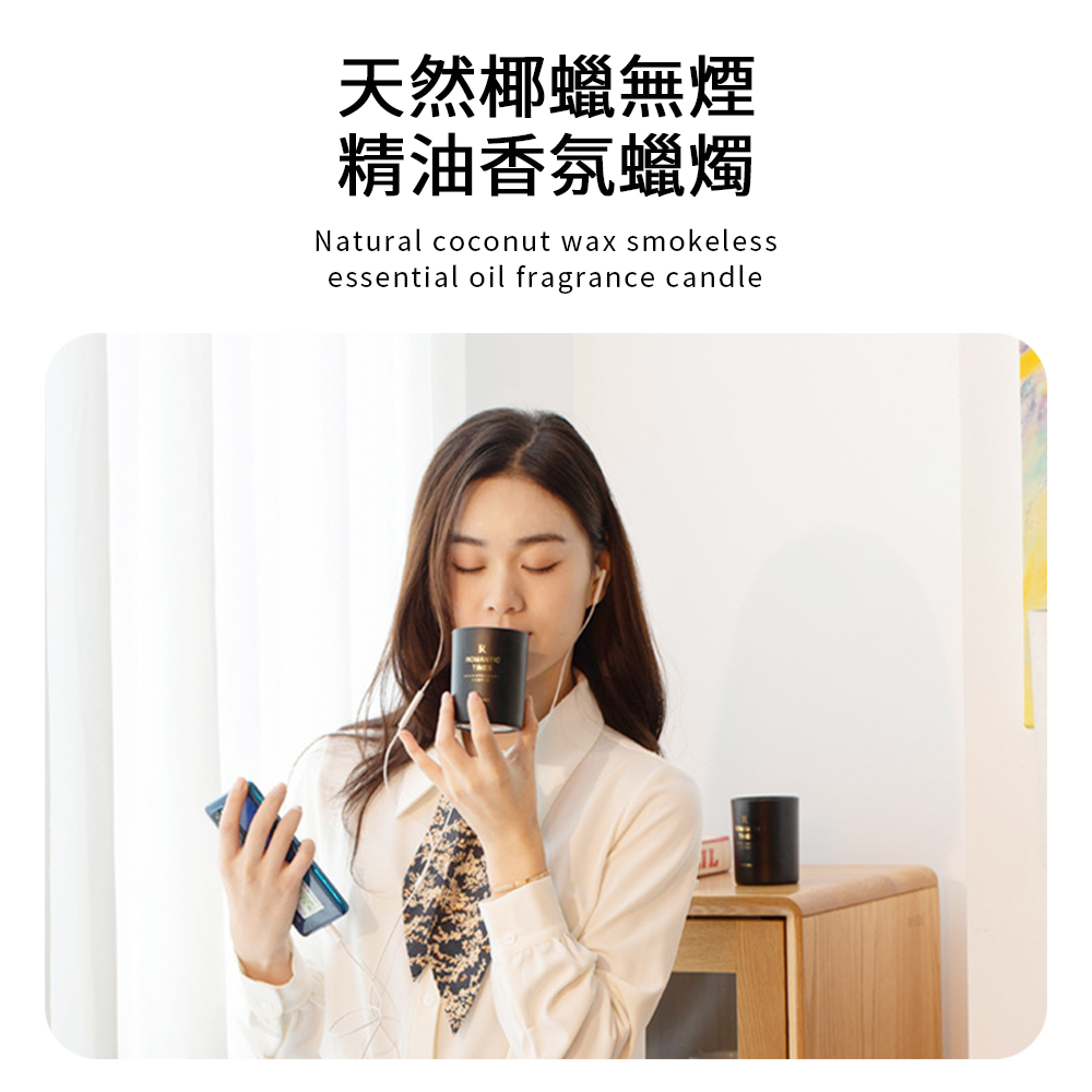 天然椰蠟無煙 精油香氛蠟燭 