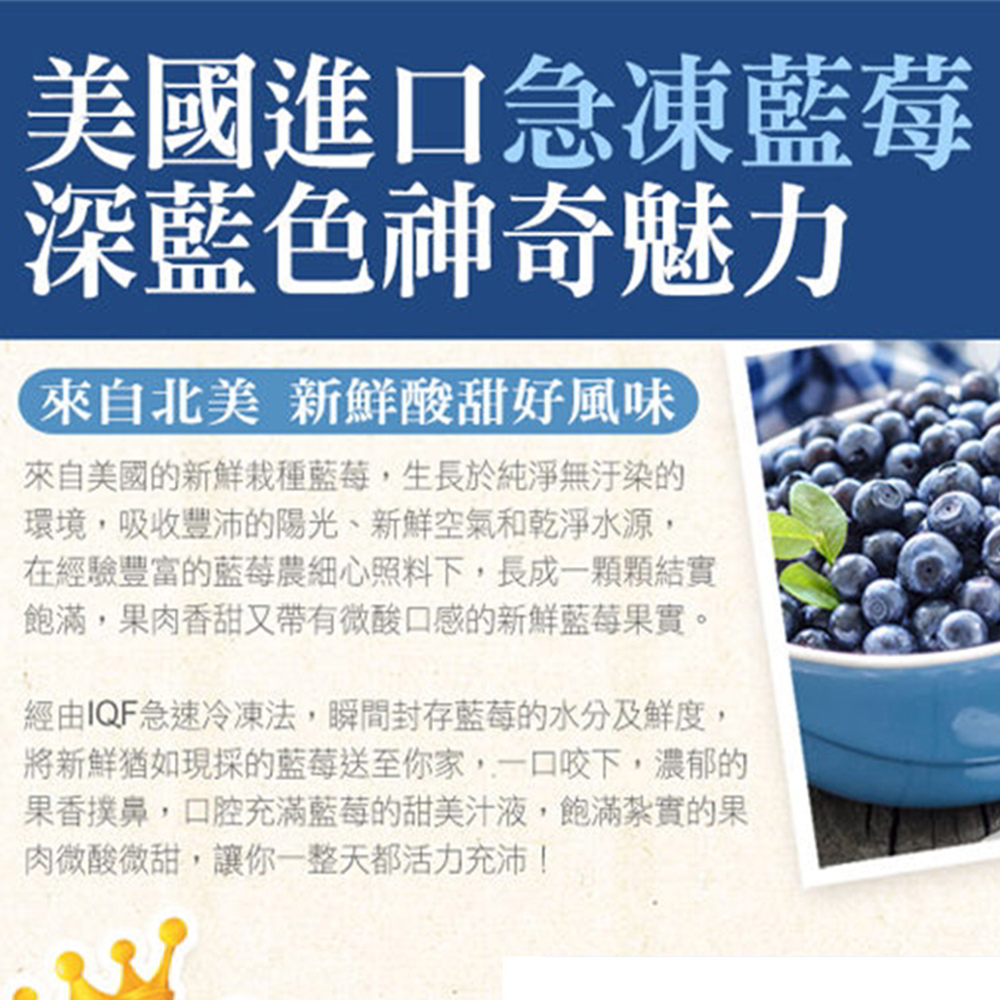 幸美生技 冷凍栽種藍莓4包組1kg4包美國原裝進口(加贈覆盆