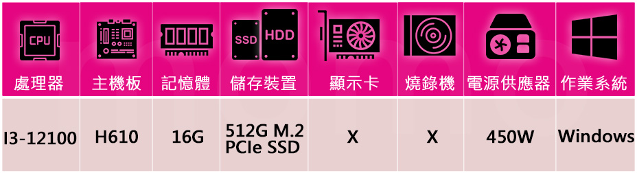 微星平台 i3四核Win11P{零式閃電W}文書機(I3-1