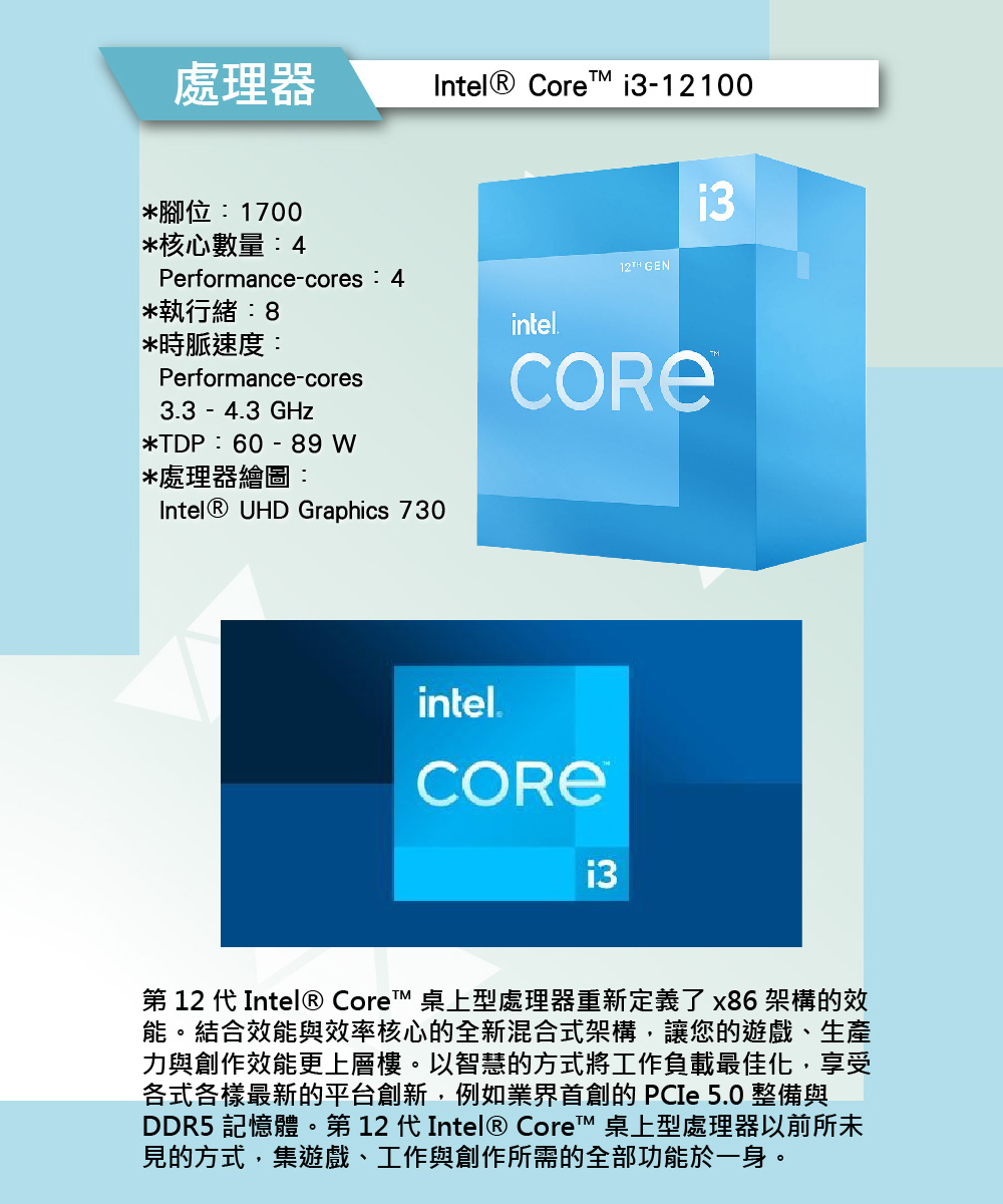 微星平台 i3四核Win11P{零式閃電W}文書機(I3-1