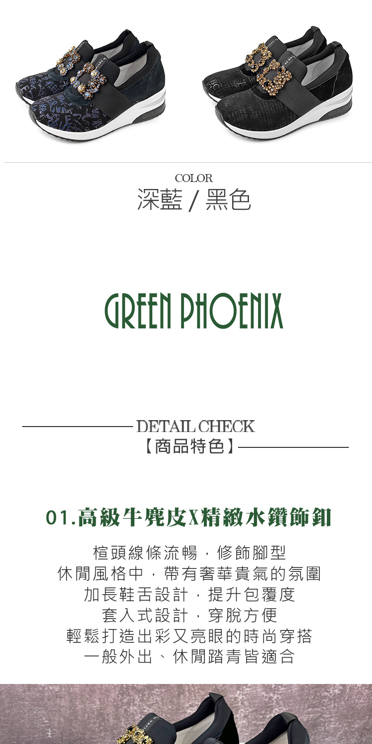 GREEN PHOENIX 波兒德 女鞋 懶人鞋 休閒鞋 厚