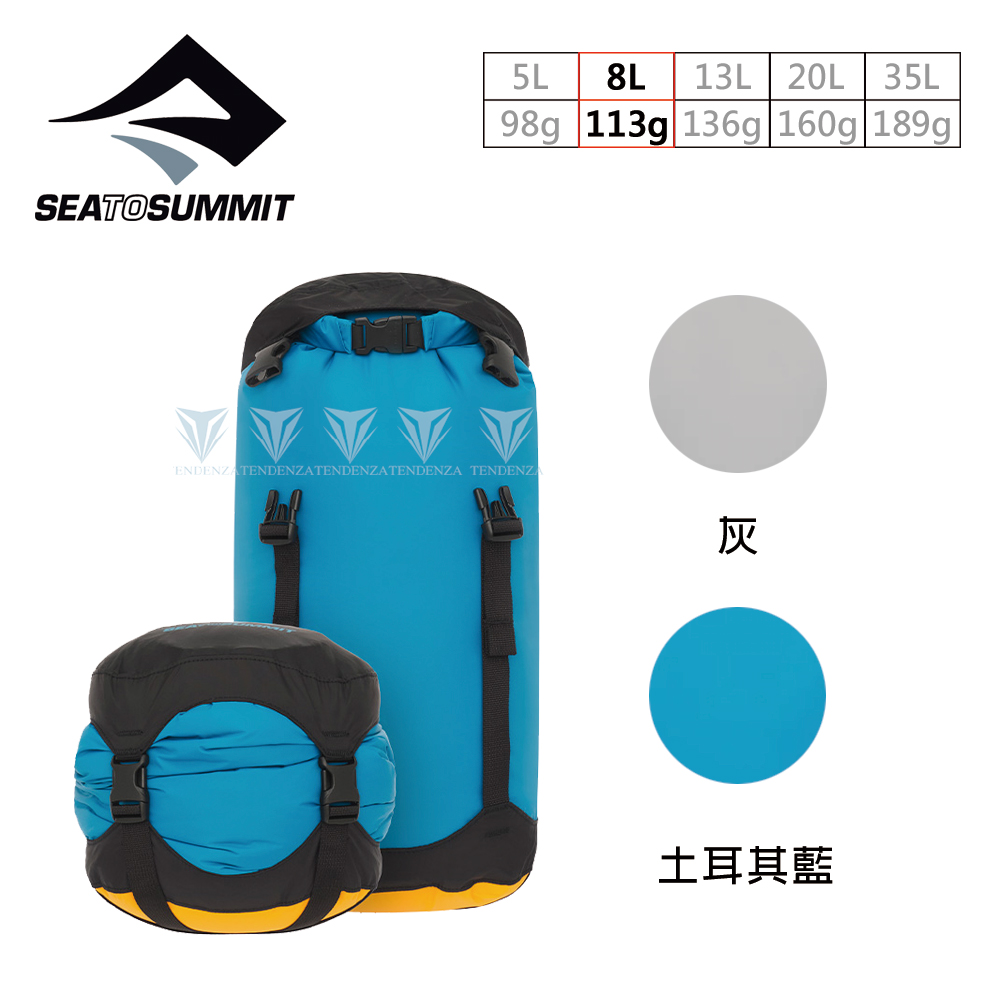 SEA TO SUMMIT 70D eVent 輕量可壓縮式