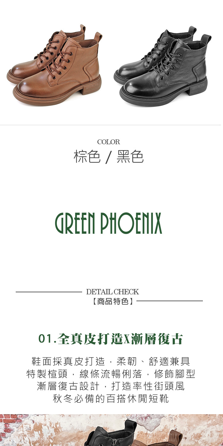 GREEN PHOENIX 波兒德 女靴 短靴 馬丁靴 工程