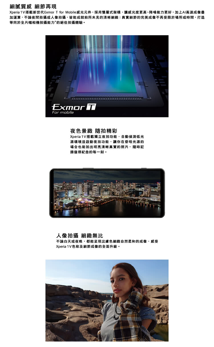 SONY 索尼 S級福利品 Xperia 1 V 6.5吋(