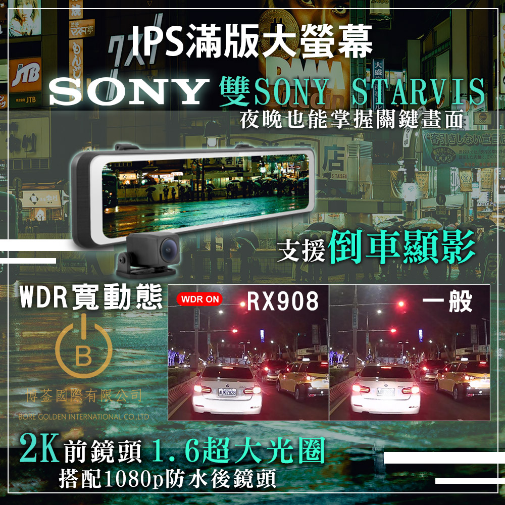 DOD RX908 GPS電子後視鏡 行車記錄器 2K高畫質