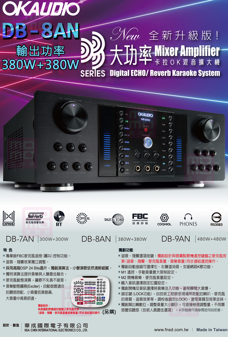 OKAUDIO DB-8AN 級版數位迴音/殘響效果綜合擴大