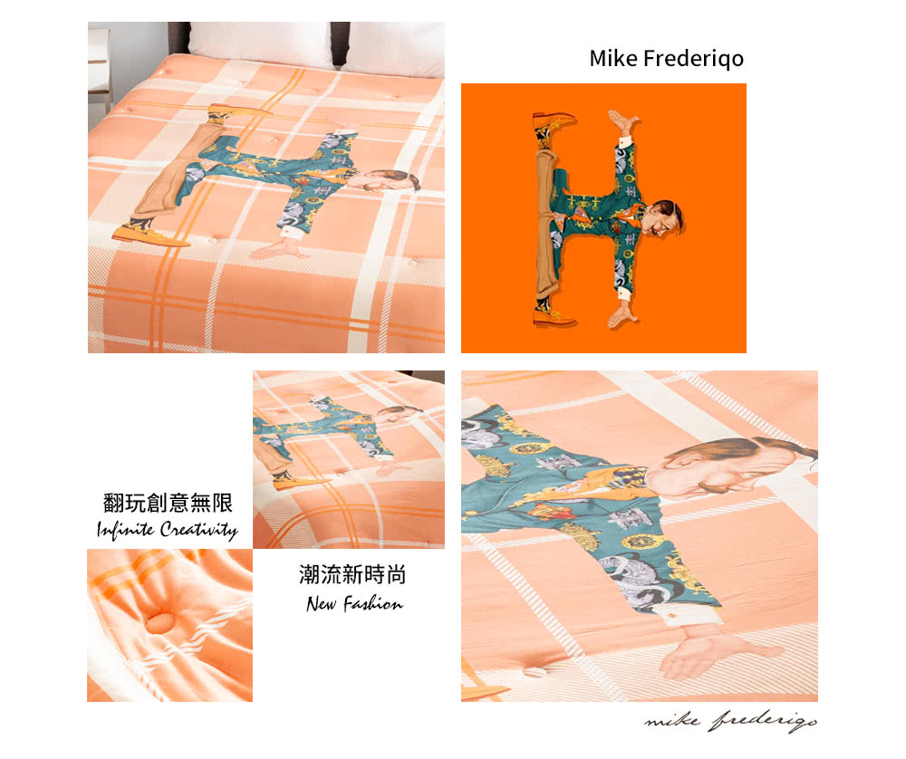 翻玩創意無限 潮流新時尚 