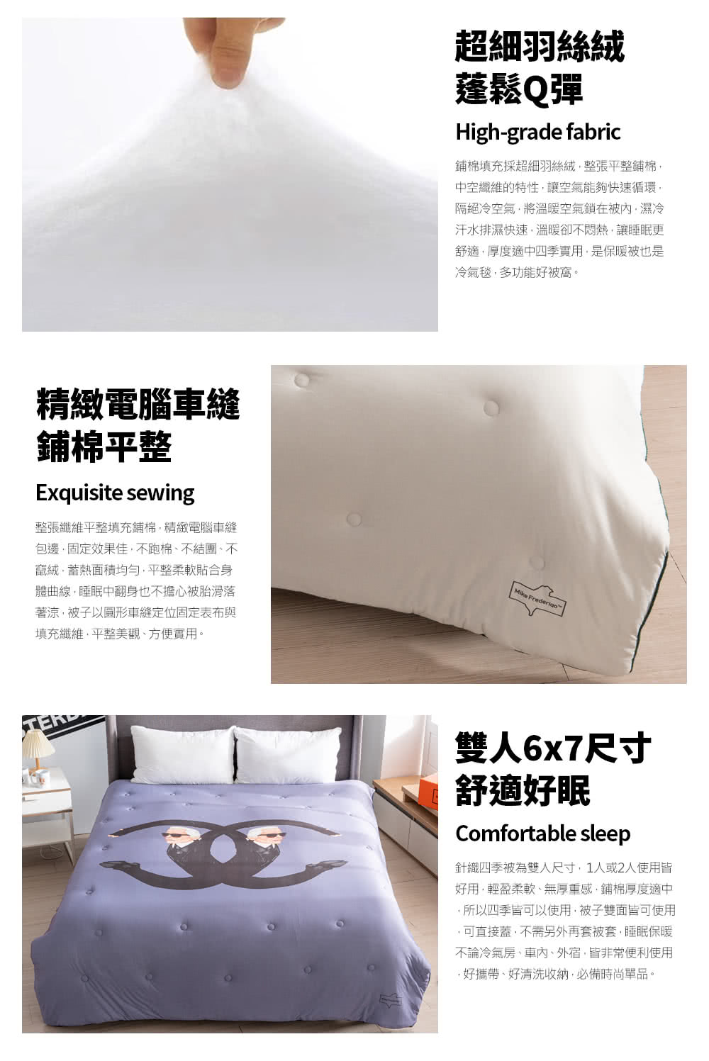 針織四季被為雙人尺寸,1人或2人使用皆
