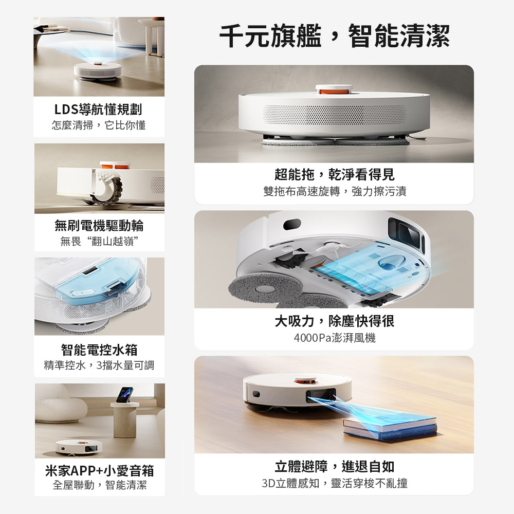 小米 米家掃拖機器人 3S(掃地機器人 掃拖機器人 掃拖二合