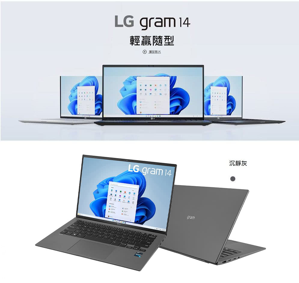 LG 樂金 M365商務版超值組★14吋 i5 EVO軍規商