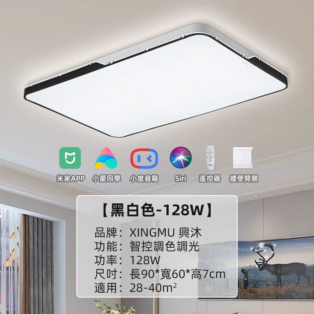 XINGMU 興沐 臥室圓形LED吸頂燈護眼平板燈(無極調光