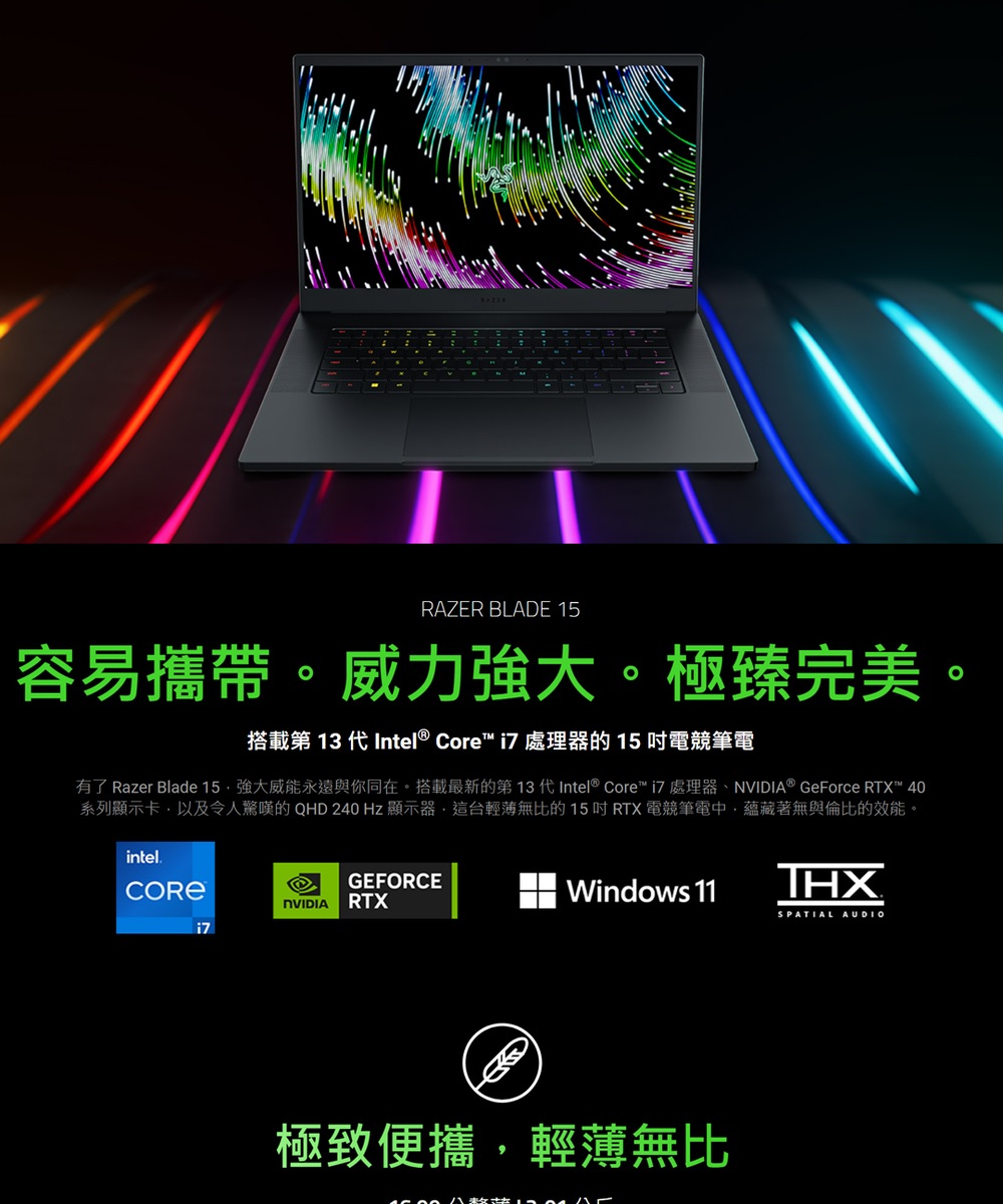Razer 雷蛇 送1TB 外接式SSD固態硬碟★15吋i7