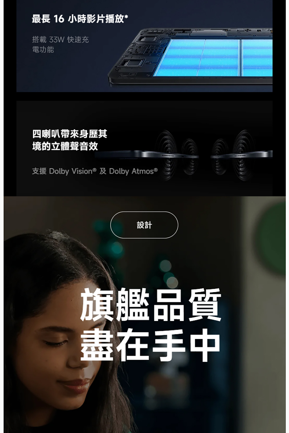 支援 Dolby Vision 及 Dolby Atmos