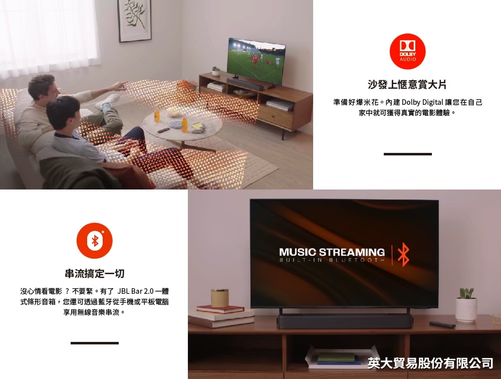 JBL 家庭劇院喇叭(Bar 2.0 MK2)評價推薦