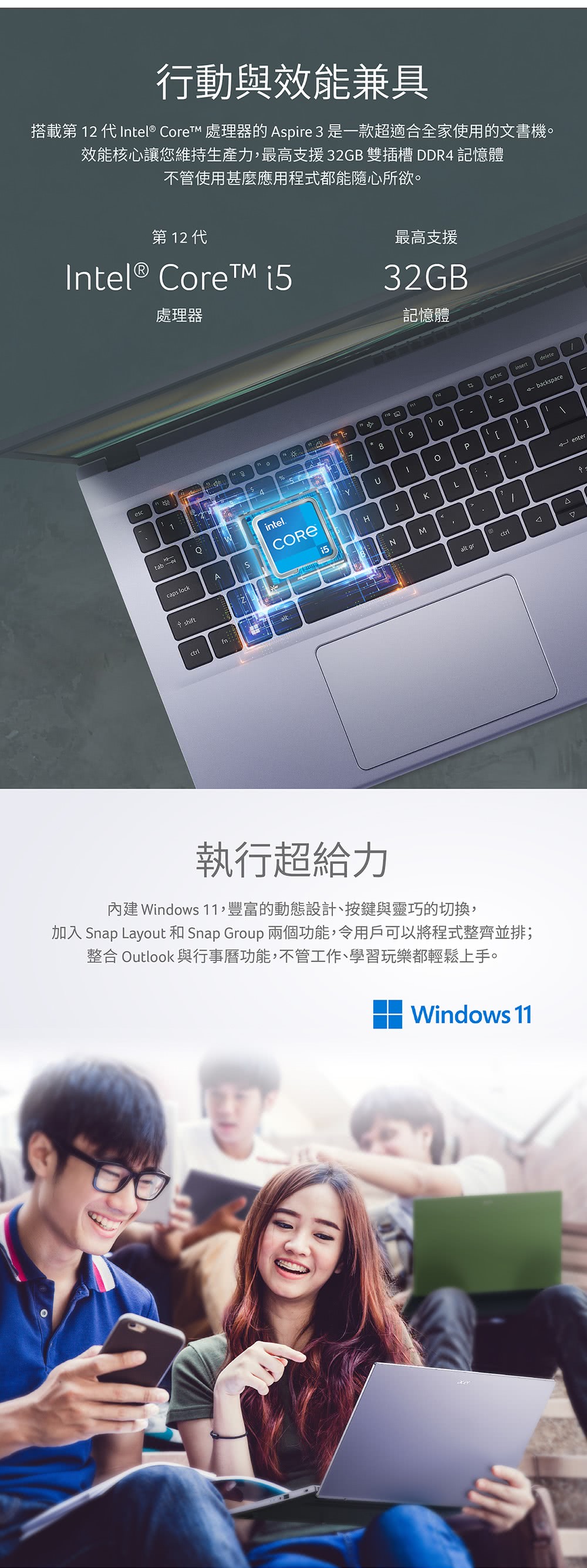 Acer 256G固態行動碟★15吋i5超值文書筆電(Asp