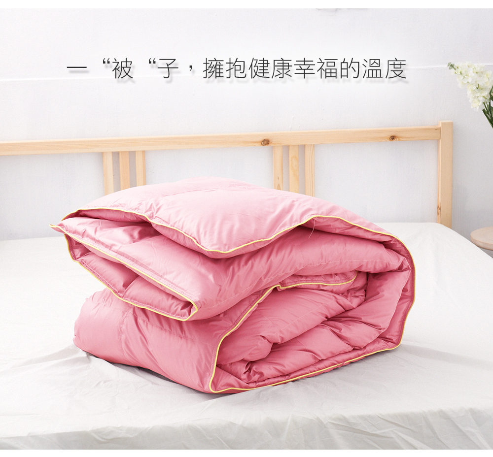 被子,擁抱健康幸福的溫度 