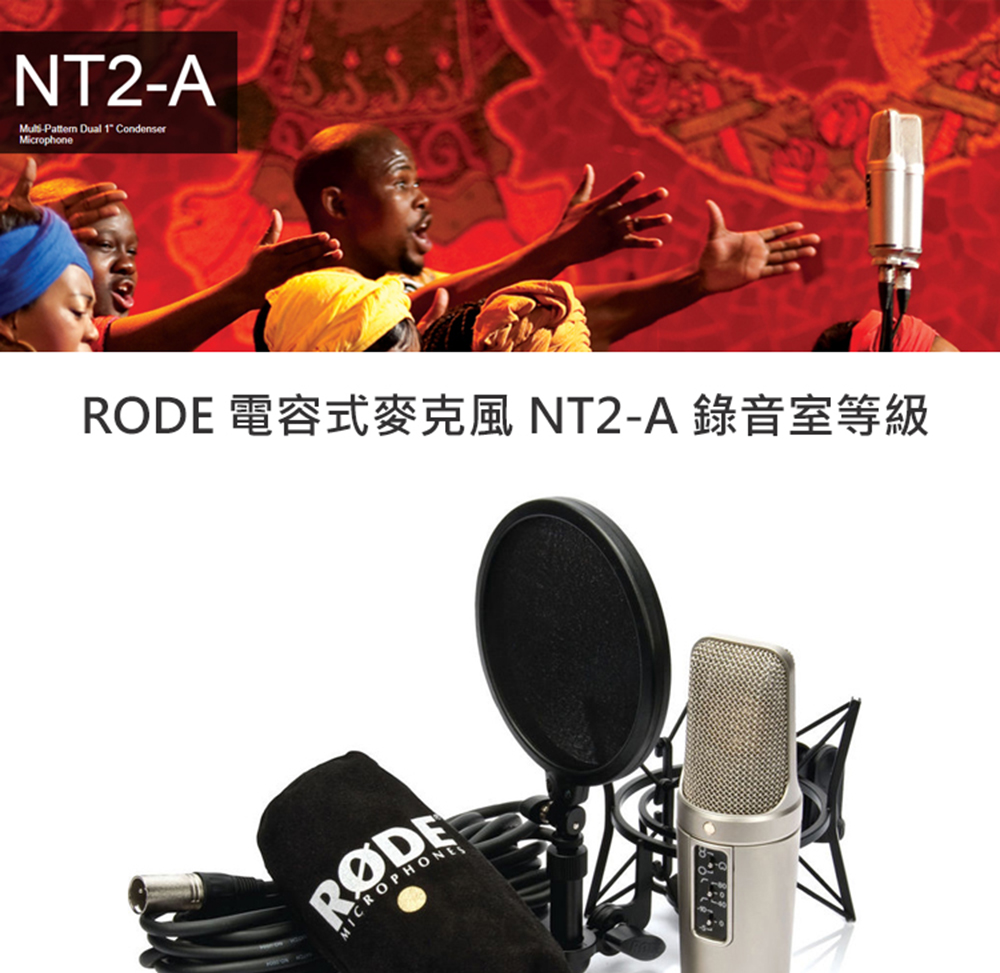 RODE NT2-A 電容式麥克風(RDNT2A)評價推薦