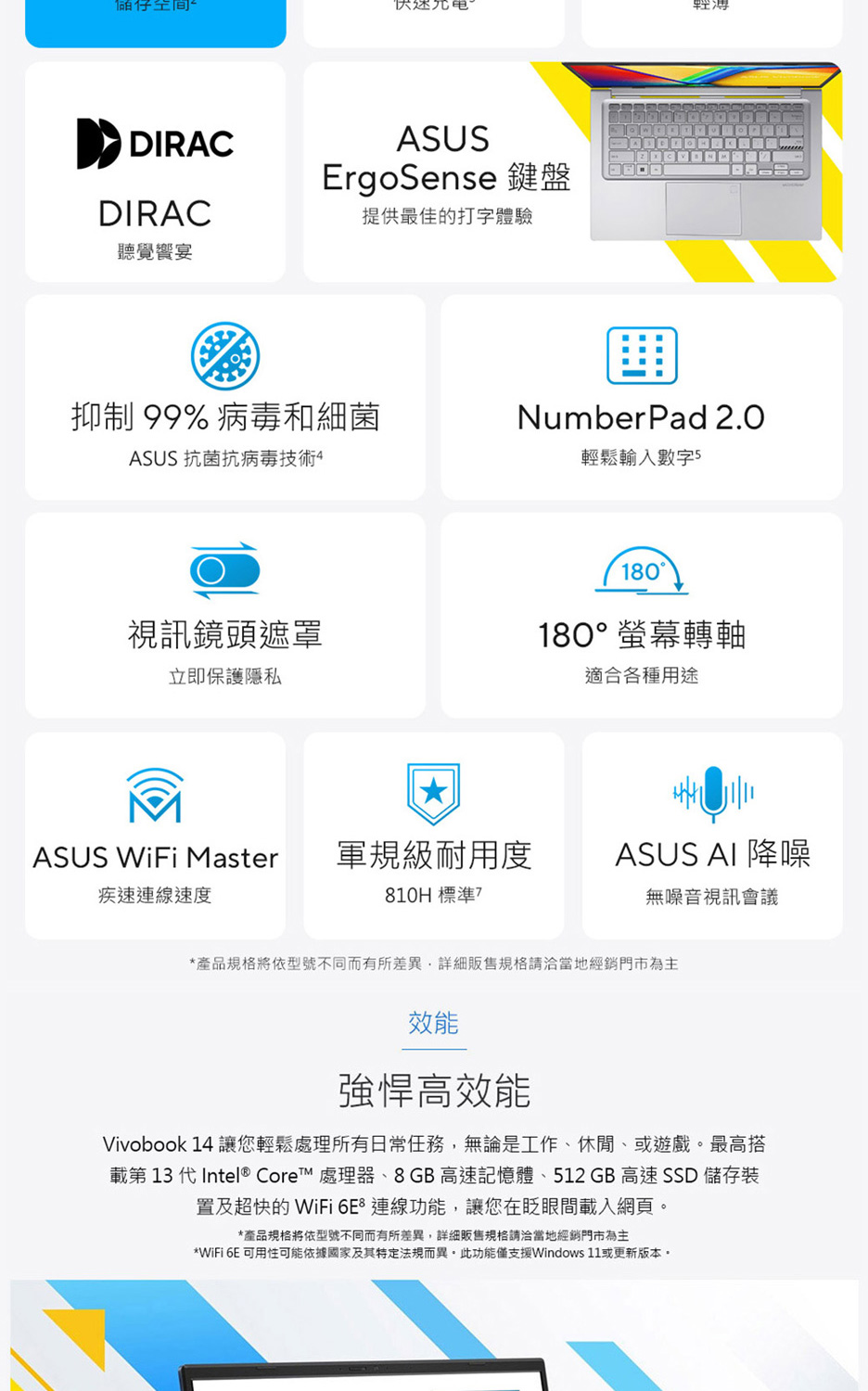 ASUS 華碩 特仕版 14吋i5輕薄筆電(VivoBook