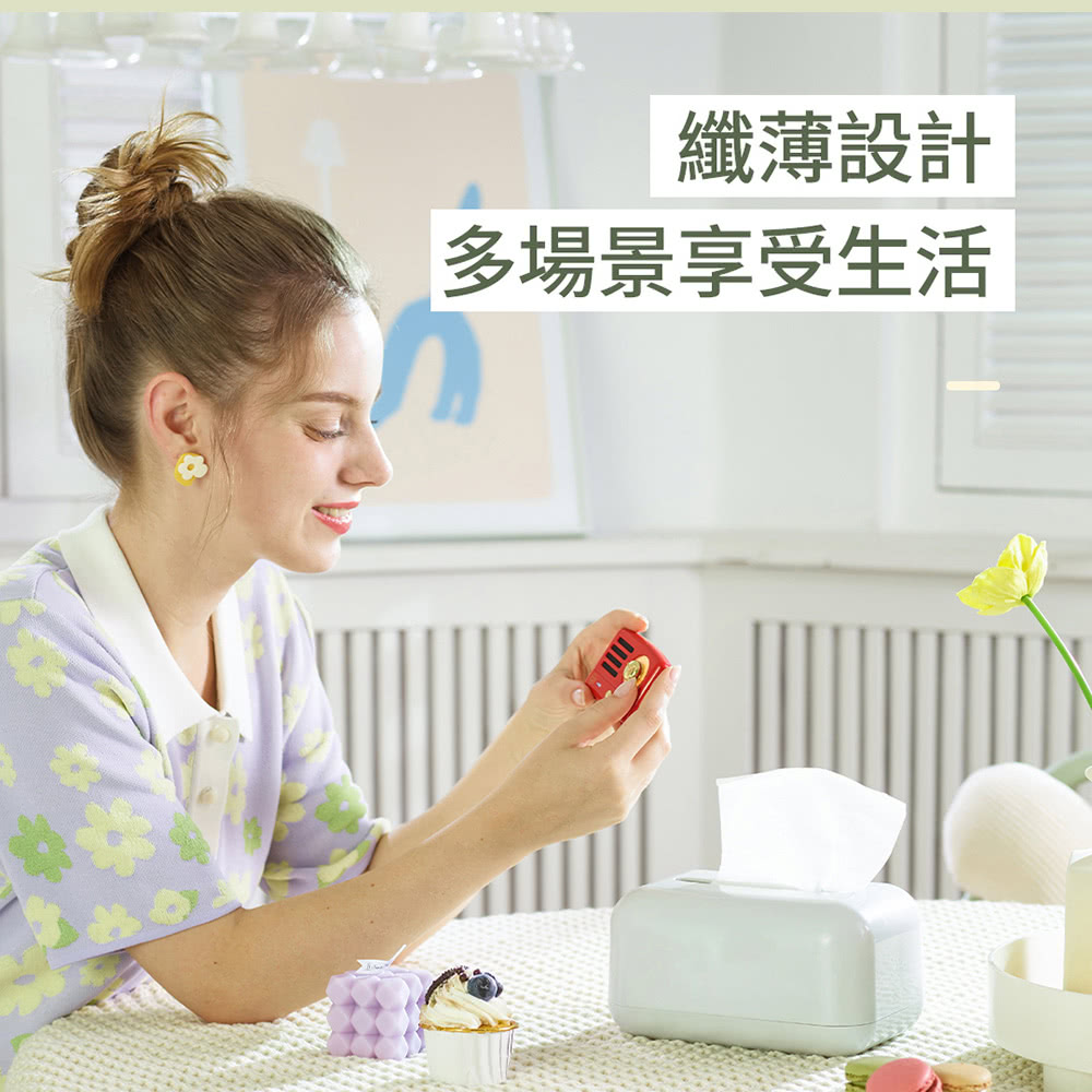 纖薄設計 多場景享受生活 