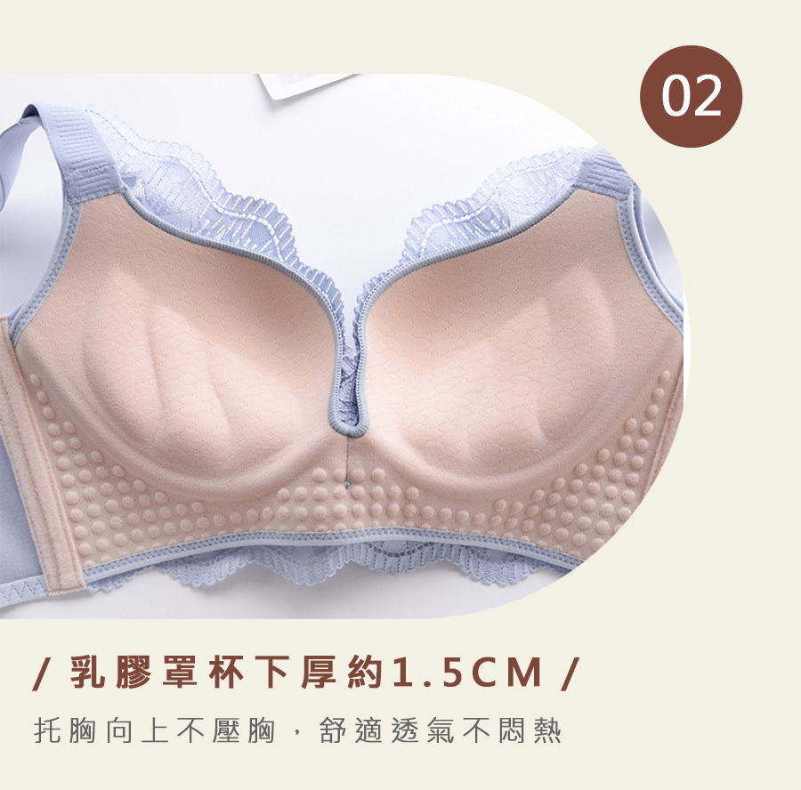 乳膠罩杯下厚約1.5CM 托胸向上不壓胸,舒適透氣不悶熱 
