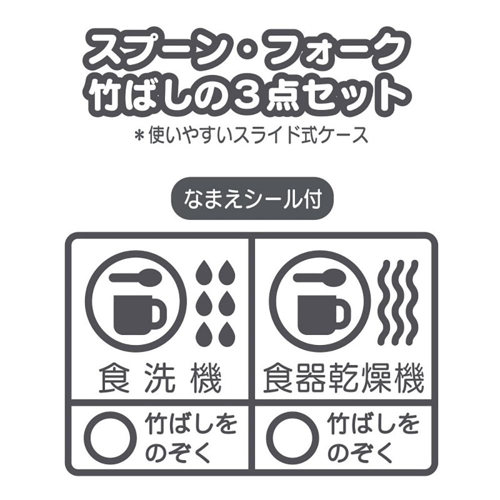 竹3点 使式 食 洗機 食器乾燥機 