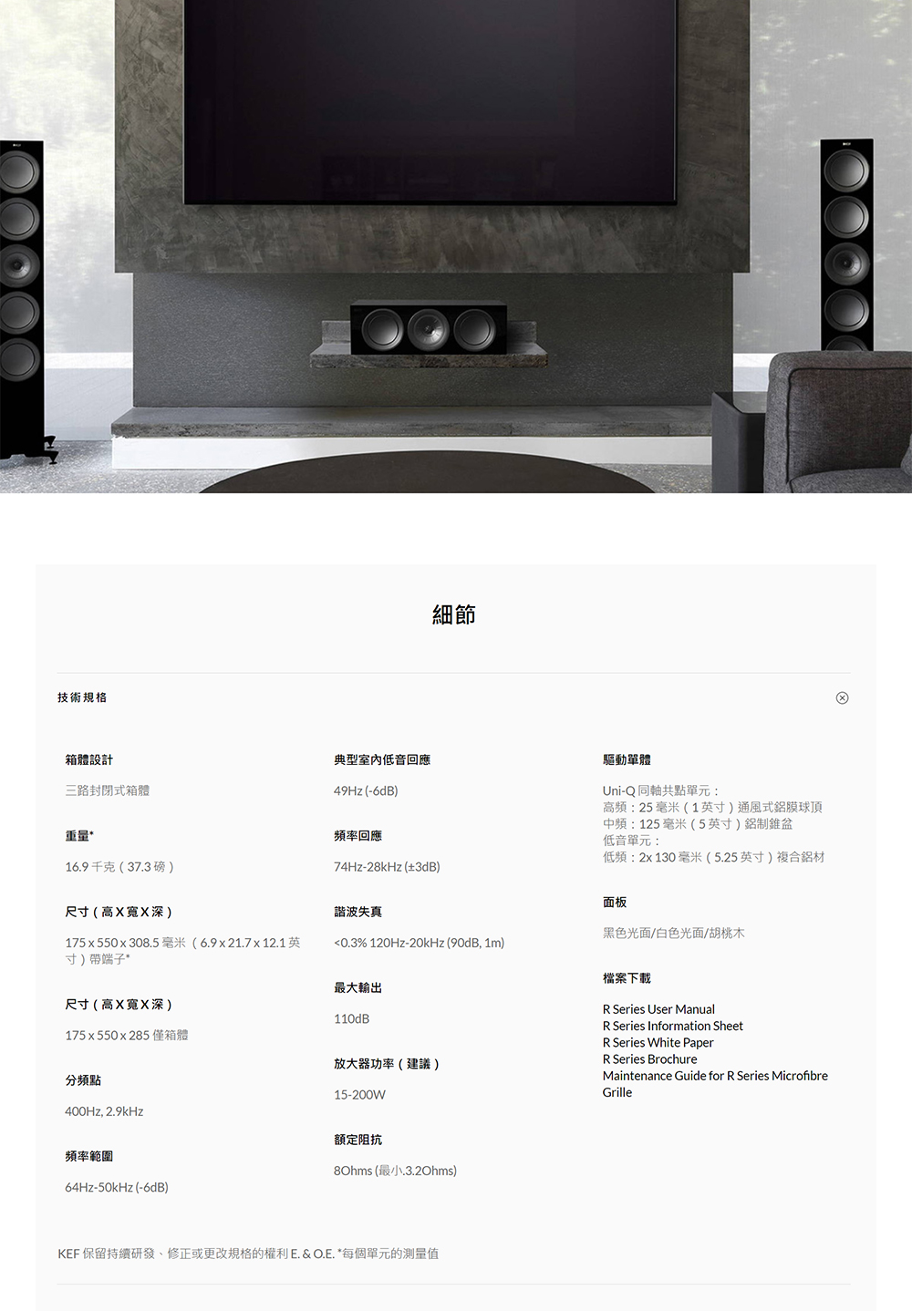 KEF R2c HiFi 三路分音 中置 揚聲器(中置揚聲器