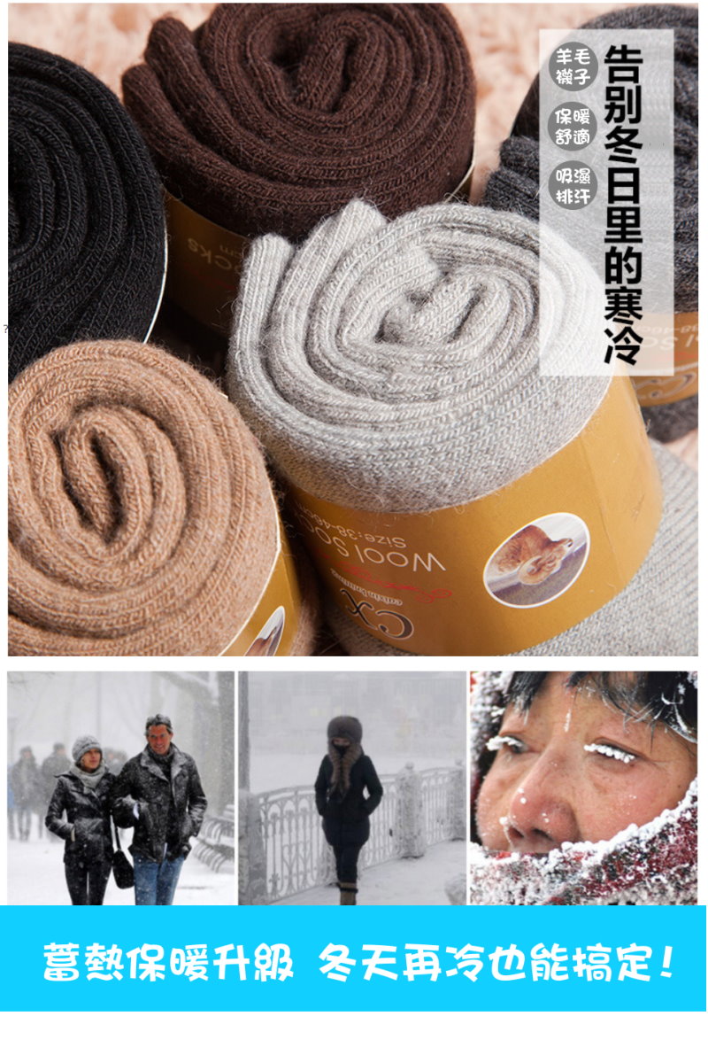極雪行者 SW-YM01澳洲羊毛30%襪身加厚迴圈升溫中筒羊