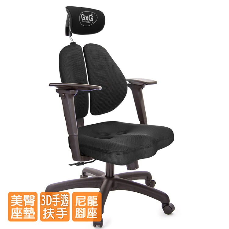 GXG 吉加吉 兩軸枕 3D手遊休閒扶手 雙背美臀椅(TW-
