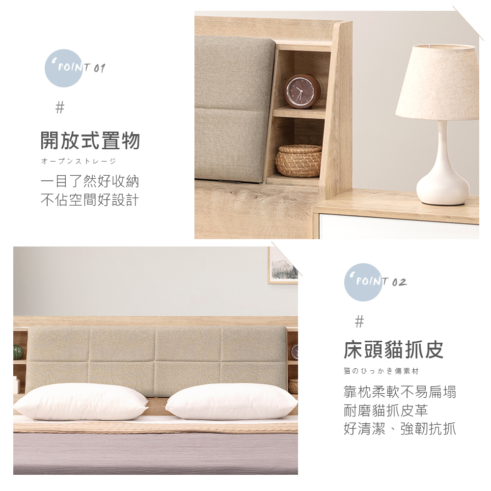 時尚屋 羅莎原橡雙色床箱型5尺雙人床台NM31-770(台灣