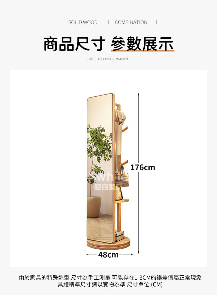 商品尺寸 參數展示 由於家具的特殊造型 尺寸為手工測量 可能存在13CM的誤差值屬正常現象 具體精準尺寸請以實物為準 尺寸單位CM 