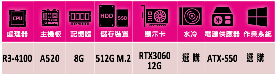 微星平台 R3四核GeForce RTX3060{七喪戟}電