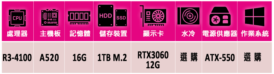 微星平台 R3四核GeForce RTX3060{天之痕X}