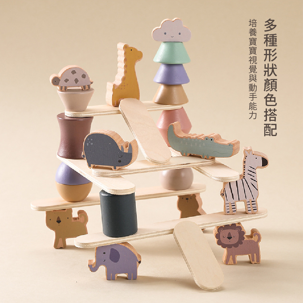 HANACO 木質動物疊疊樂 平衡積木玩具(親子益智遊戲 禮