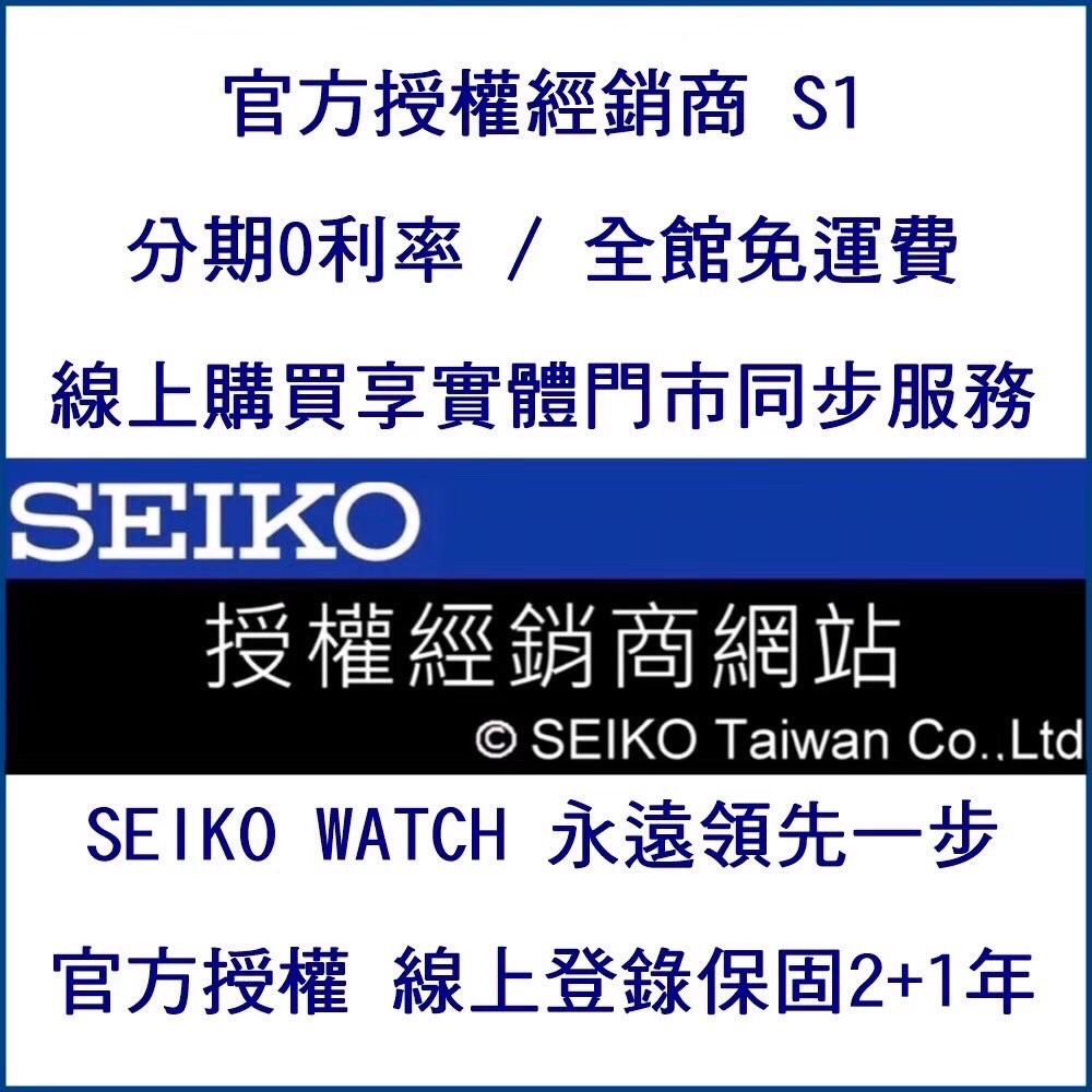 SEIKO 精工 官方授權S1 LUKIA 女 廣告款太陽能