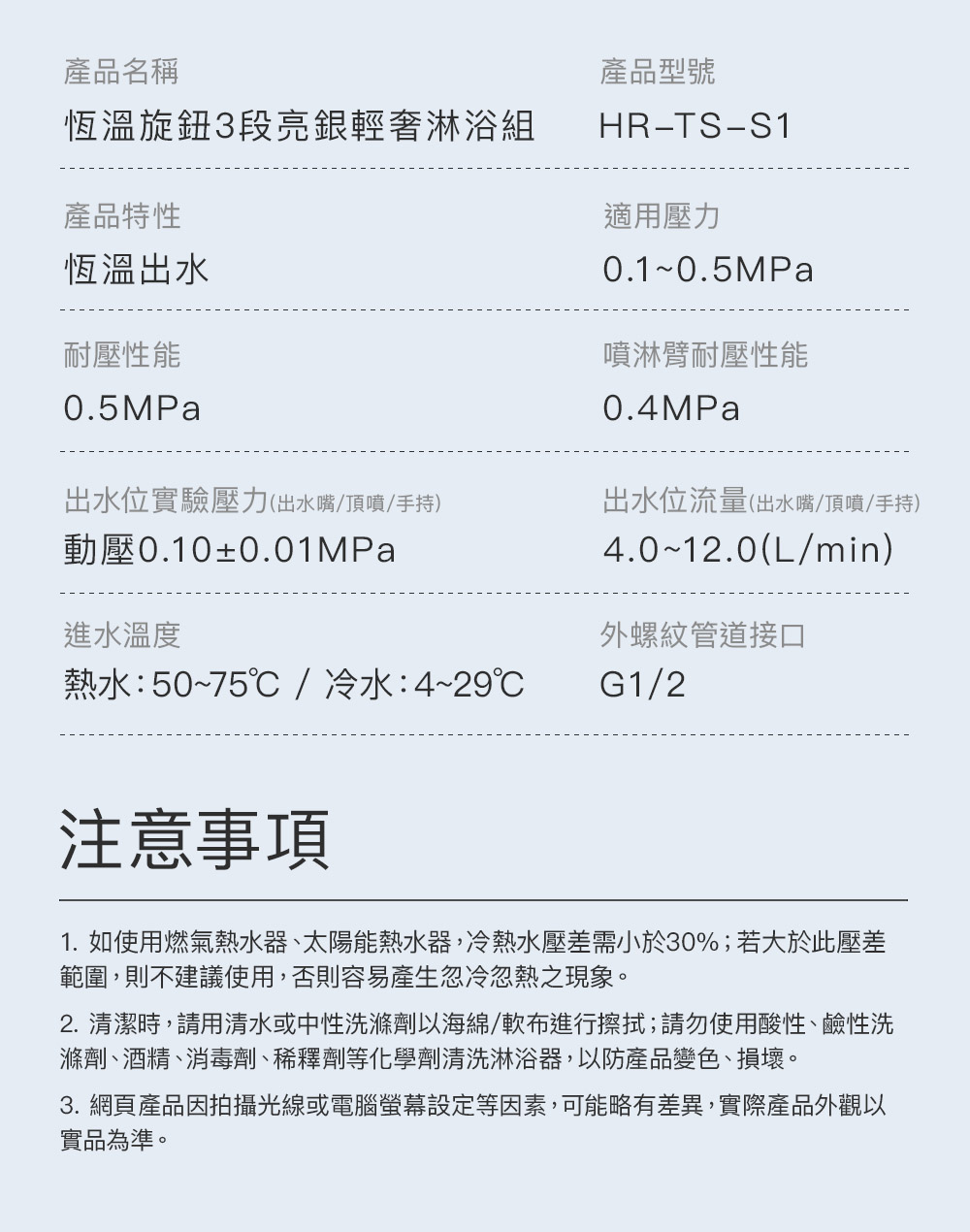 3. 網頁產品因拍攝光線或電腦螢幕設定等因素,可能略有差異,實際產品外觀以