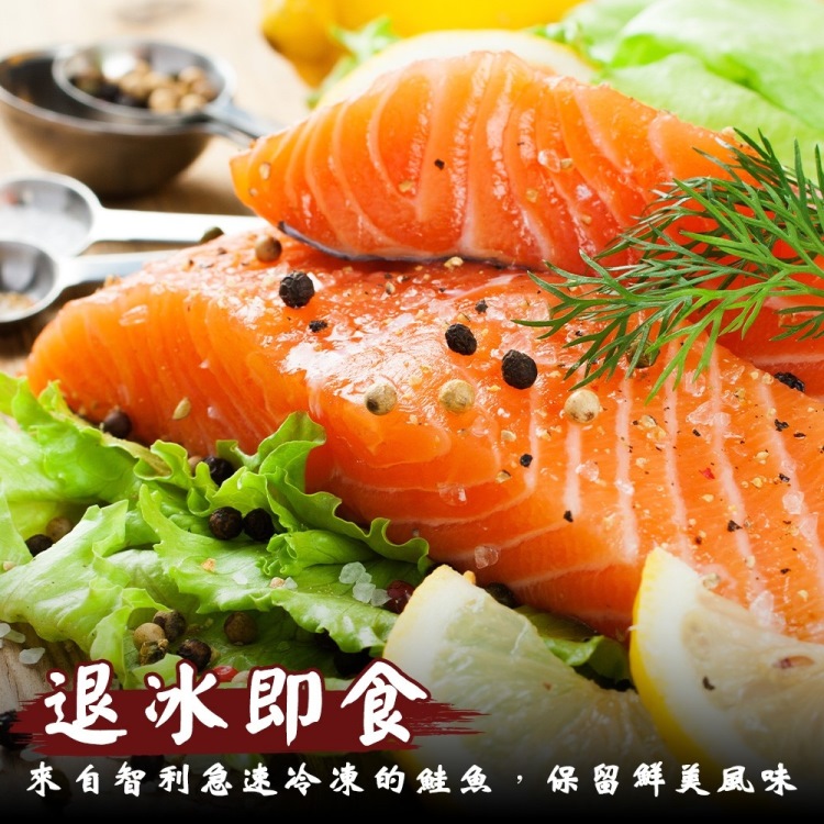 三頓飯 法式經典煙燻鮭魚切片(3包_250g/包)折扣推薦