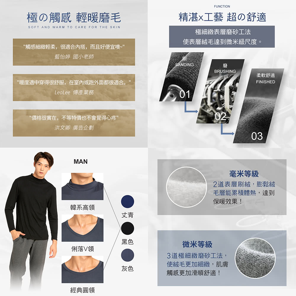 HENIS V領男款H-TECH磨毛機能保暖衣3件+韓版10
