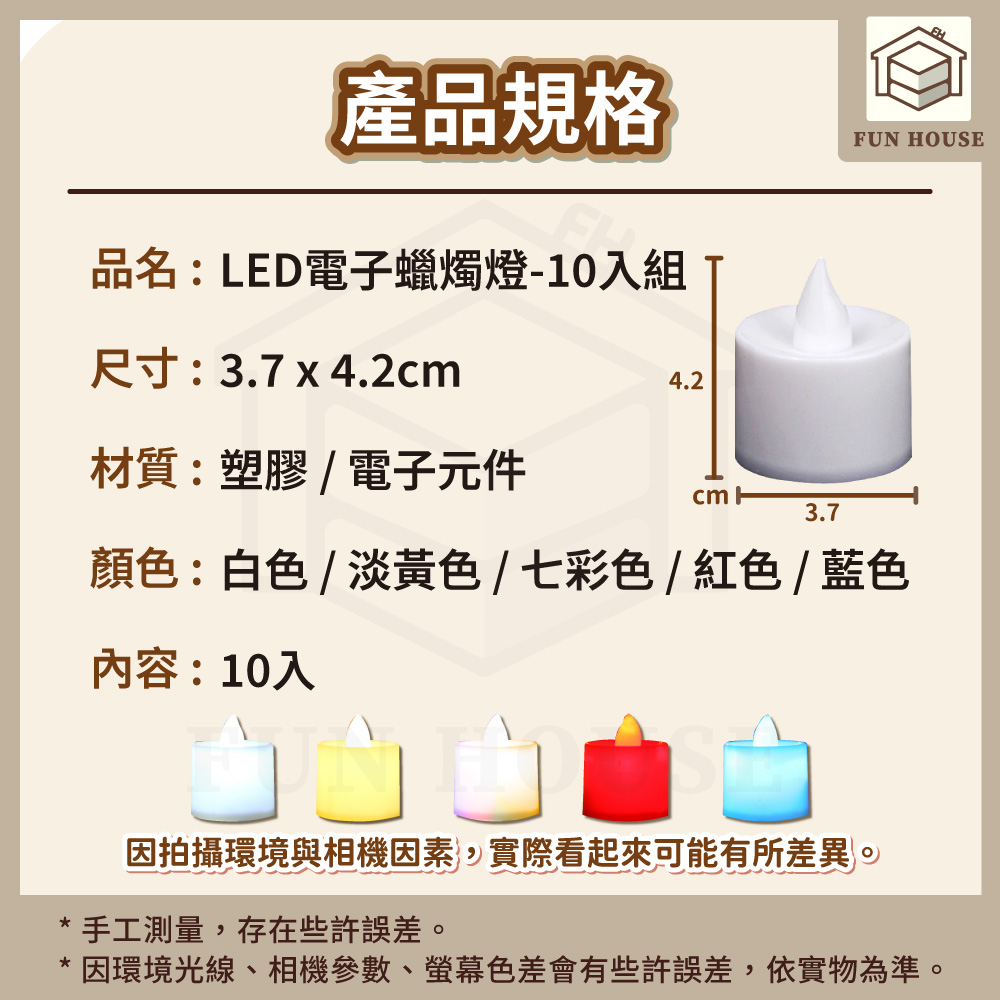 因環境光線、相機參數、螢幕色差會有些許誤差,依實物為準。