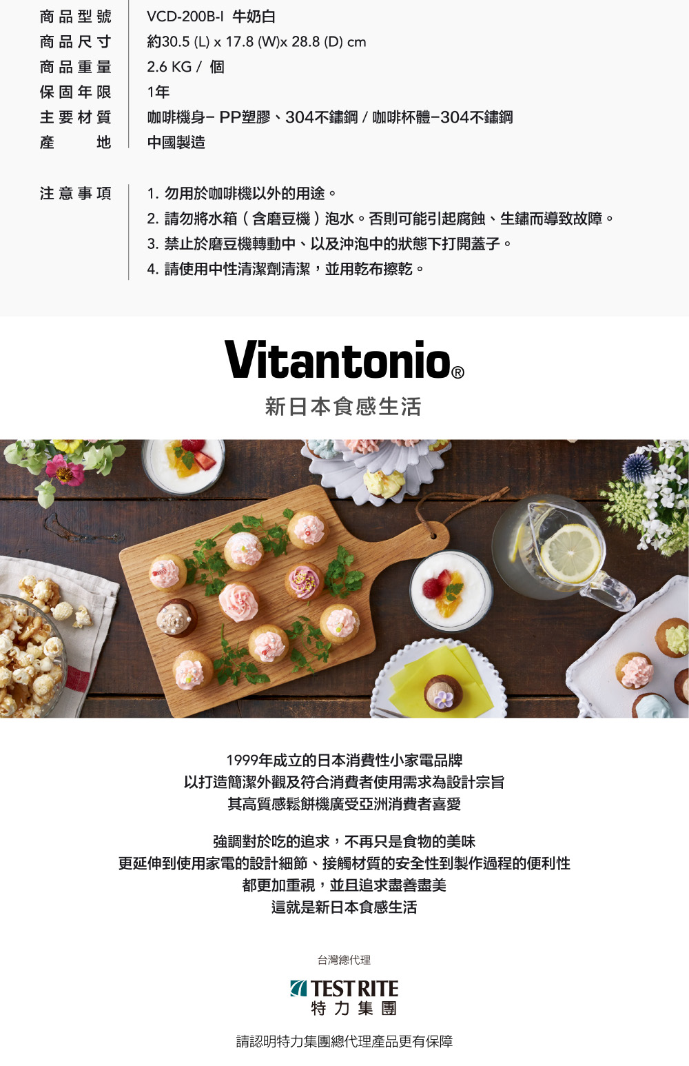 2. 請勿將水箱含磨豆機泡水。否則可能引起腐蝕、生鏽而導致故障。