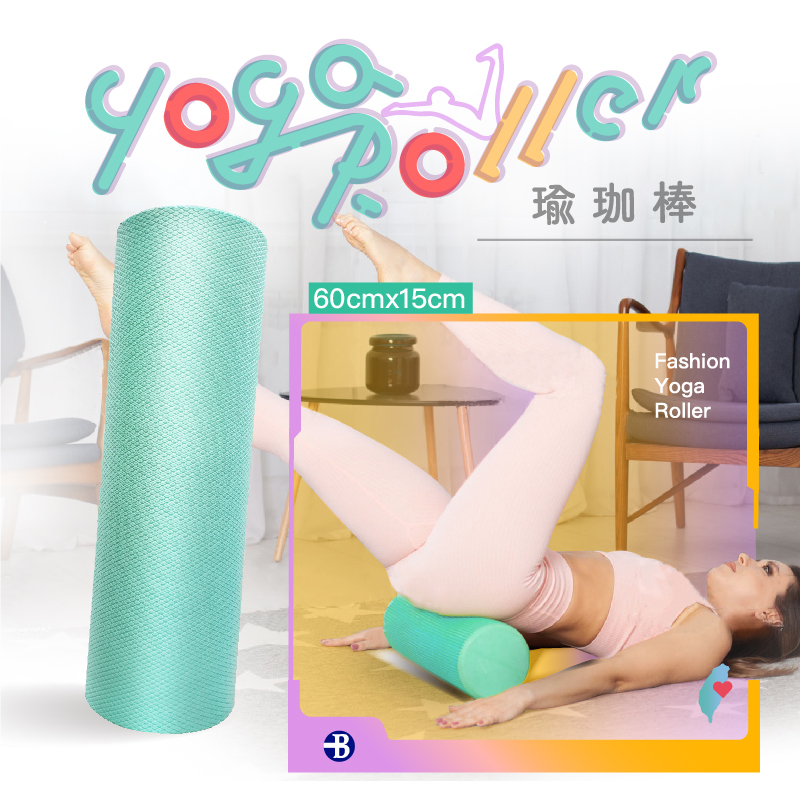 瑜珈棒60cmx15cmFashionYogaRoller