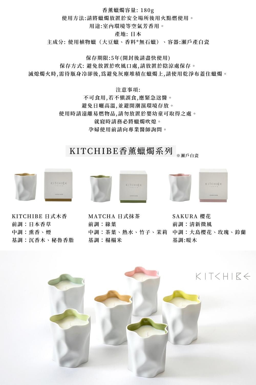 滅熄燭火時,需待瓶身冷卻後,爲避免灰塵堆積在蠟燭上,請使用乾淨布蓋住蠟燭。