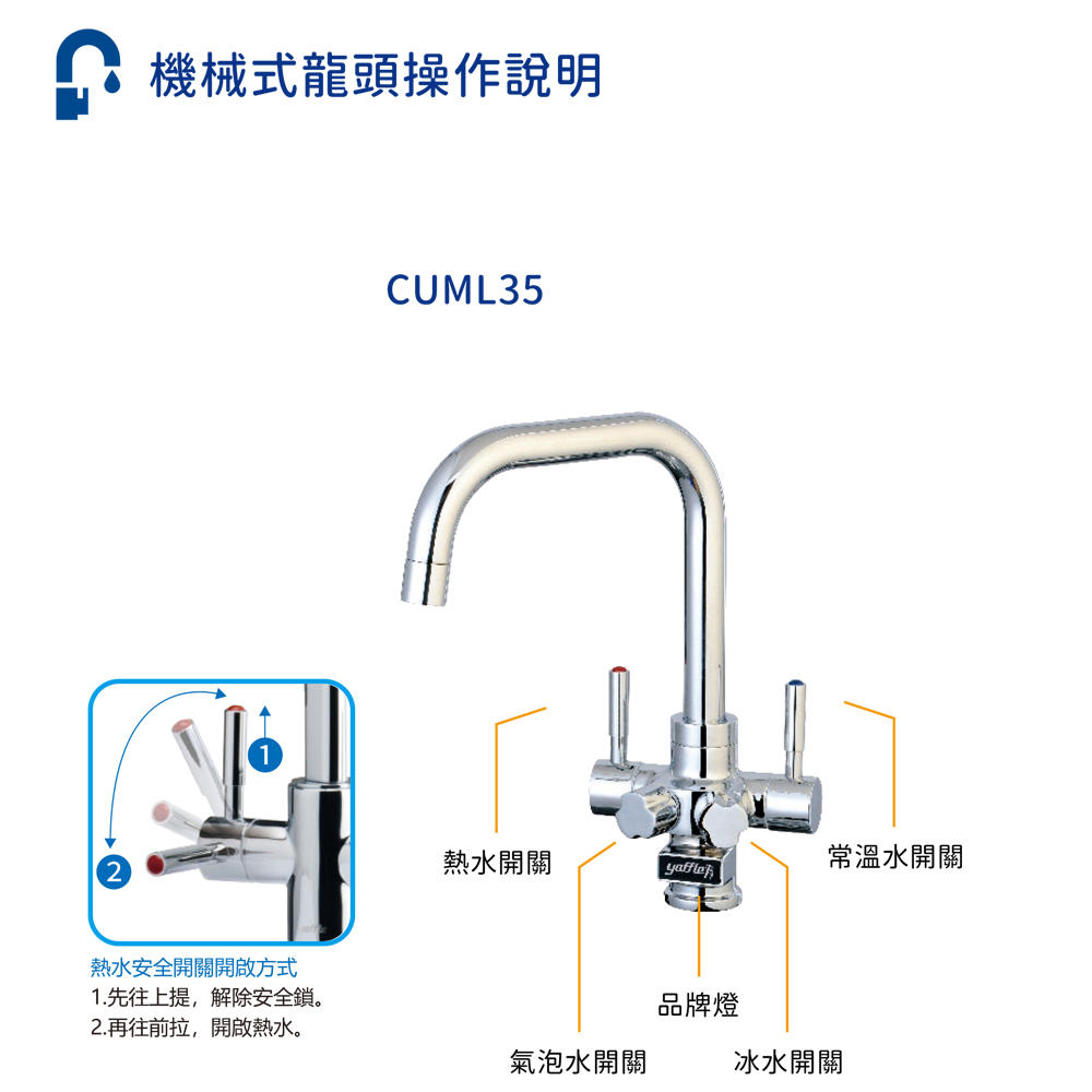 Yaffle亞爾浦 YS-1201 - 詳情1