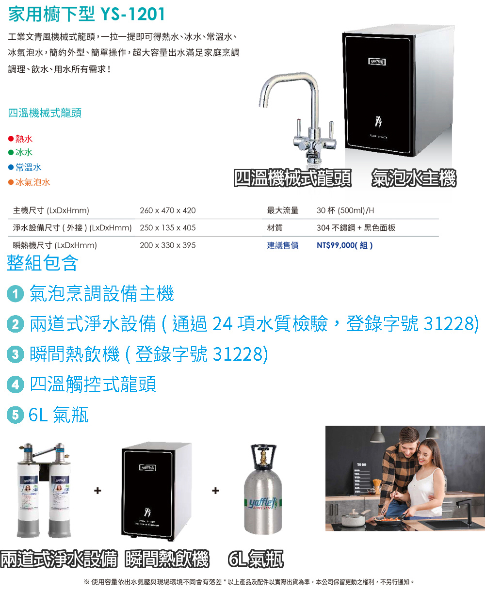 Yaffle亞爾浦 YS-1201 - 詳情2