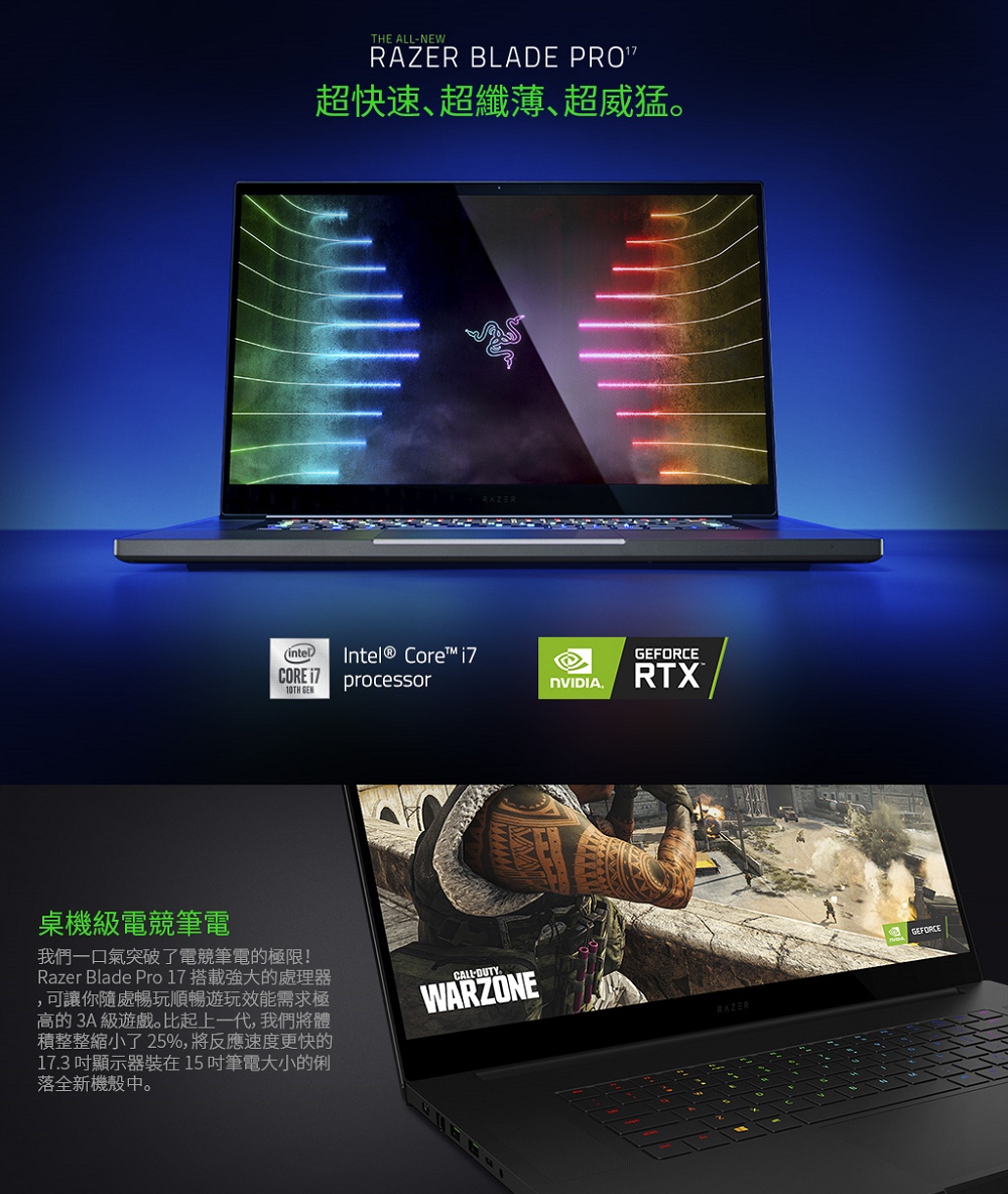 Razer 雷蛇 1TB移動固態硬碟組★17吋i7電競筆電(