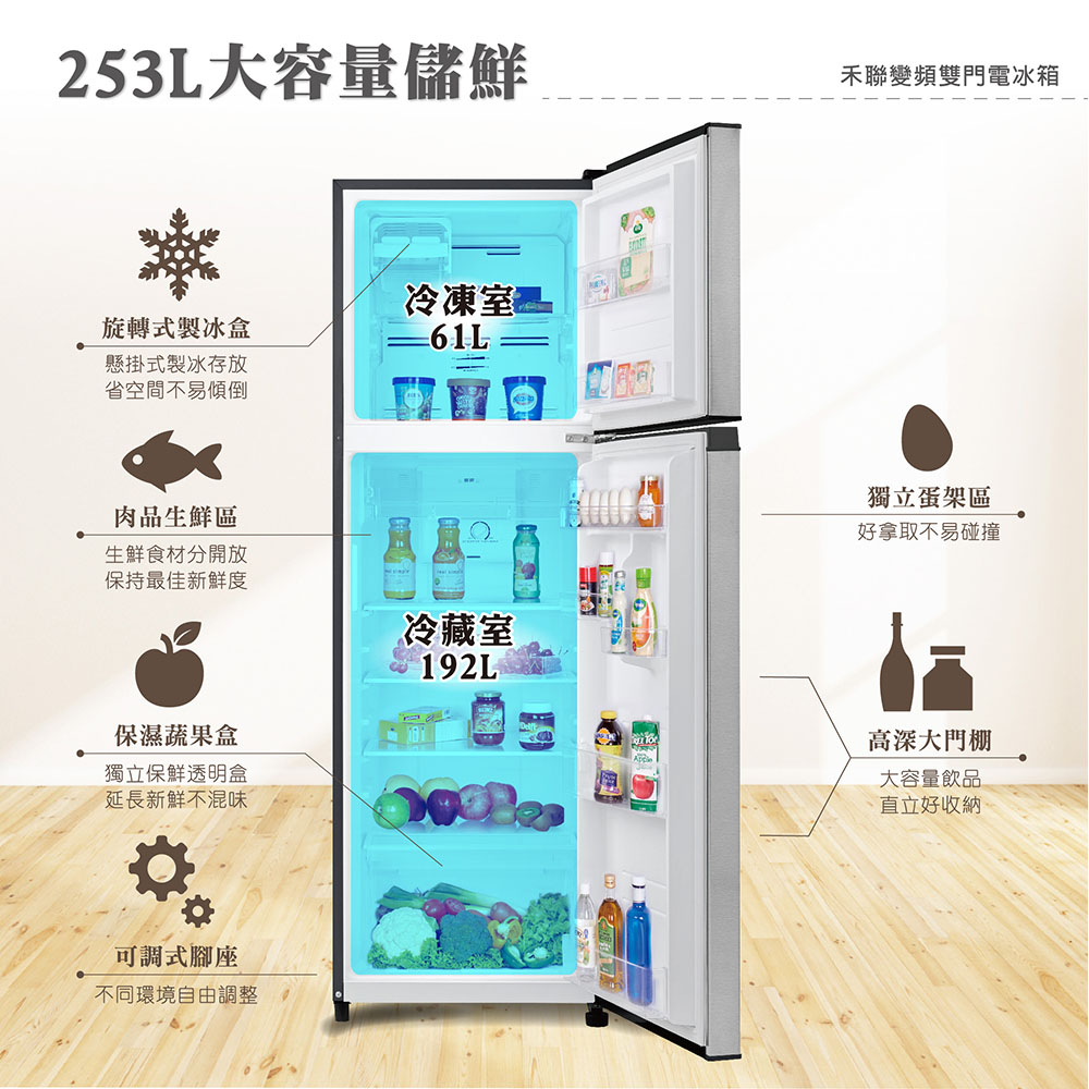 253L大容量儲鮮