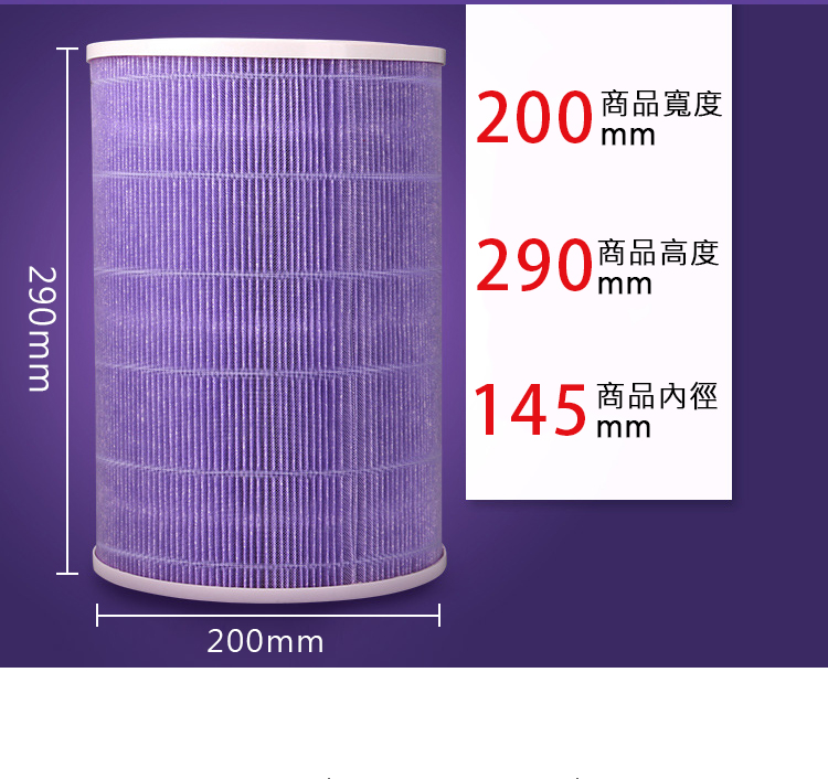 米家 紫色抗菌版 適用小米空氣淨化器濾芯 副廠濾網(適用小米