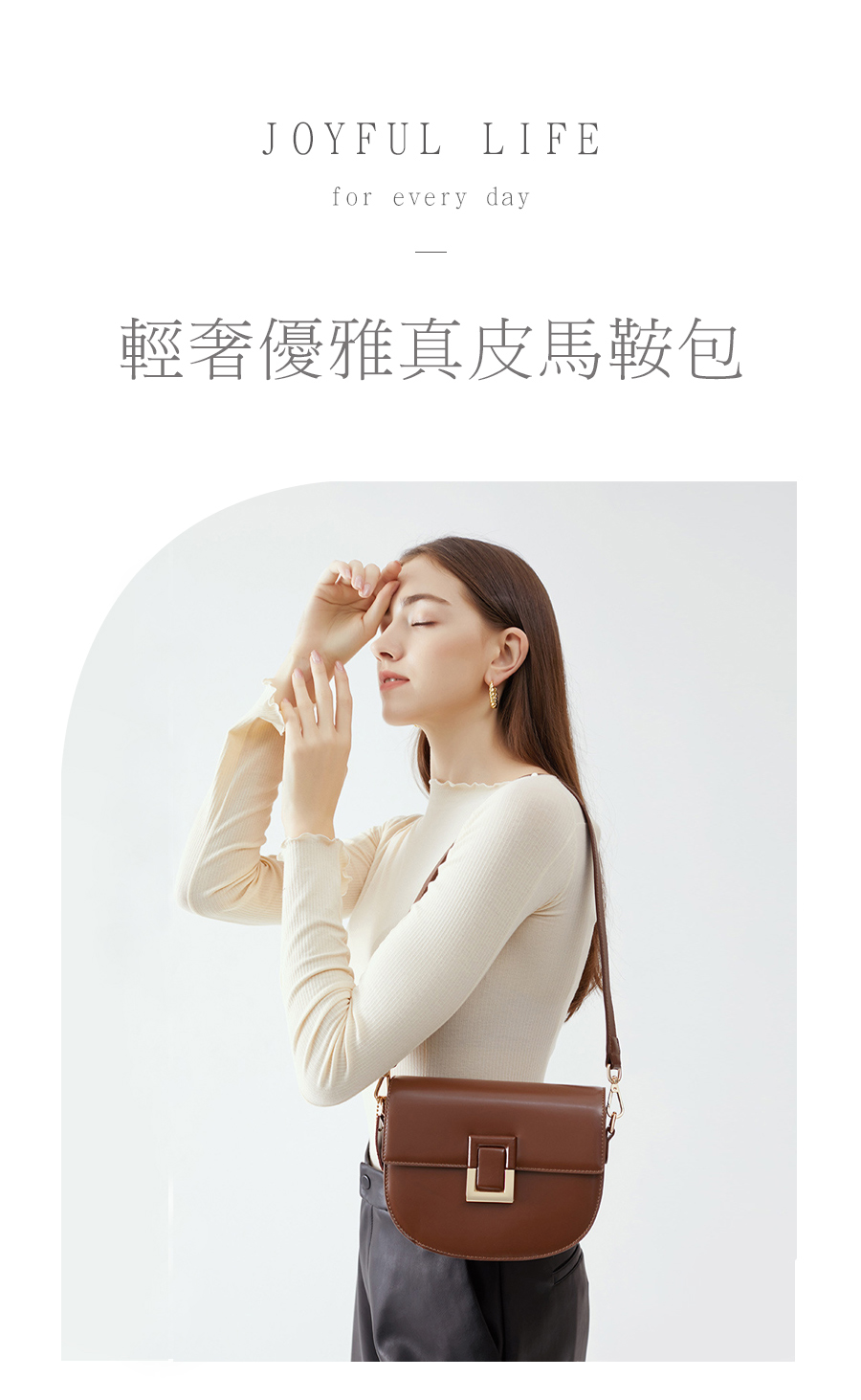 輕奢優雅真皮馬鞍包 