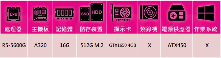 華碩平台 R5六核GeForce GTX 1650{星空勇士